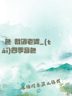 絕色總裁俏老婆