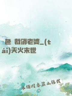 絕色總裁俏老婆
