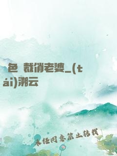 絕色總裁俏老婆