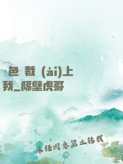 絕色總裁愛(ài)上我