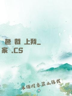 絕色總裁愛上我