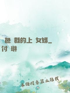 絕色總裁的上門女婿