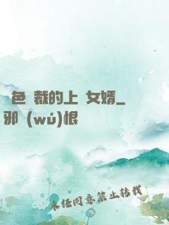 絕色總裁的上門女婿
