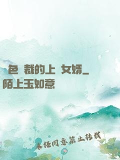 絕色總裁的上門女婿