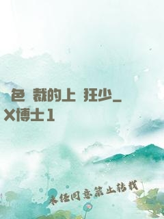 絕色總裁的上門狂少