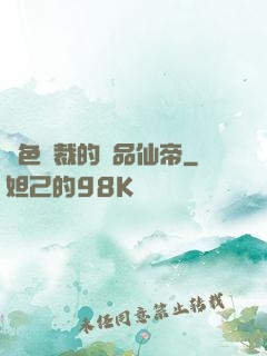 絕色總裁的極品仙帝
