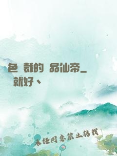 絕色總裁的極品仙帝