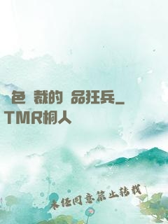 絕色總裁的極品狂兵