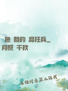 絕色總裁的極品狂兵