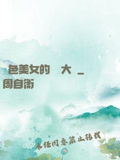 絕色美女的鑒寶大師
