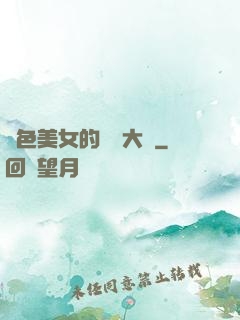 絕色美女的鑒寶大師