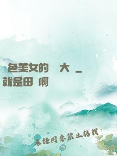 絕色美女的鑒寶大師