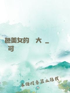 絕色美女的鑒寶大師