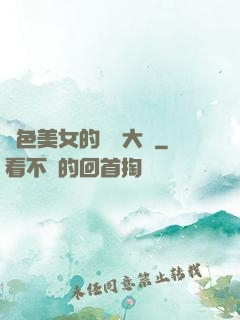 絕色美女的鑒寶大師