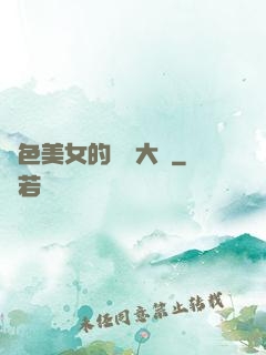 絕色美女的鑒寶大師