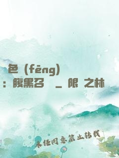 絕色風(fēng)華：腹黑召喚師