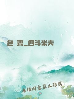 絕色龍妻