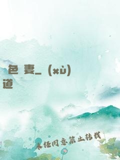絕色龍妻