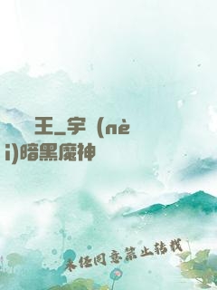 絕頂槍王