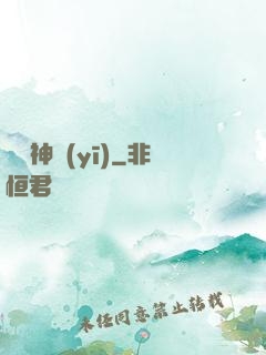 絕頂神醫(yī)