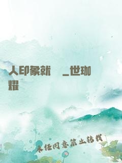 給人印象就變強