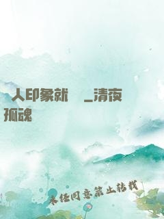 給人印象就變強
