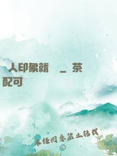 給人印象就變強
