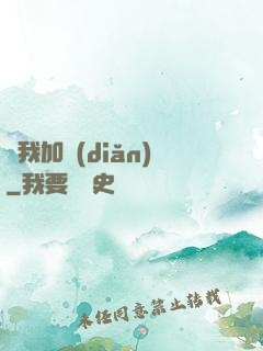 給我加點(diǎn)