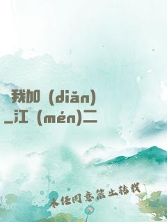 給我加點(diǎn)