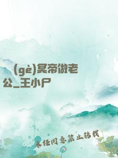 綁個(gè)冥帝做老公