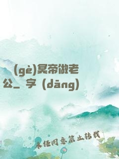 綁個(gè)冥帝做老公