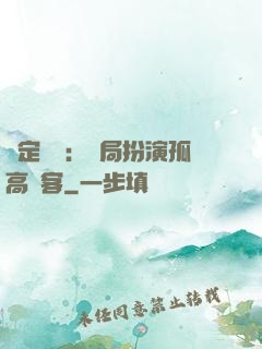 綁定國運：開局扮演孤高劍客