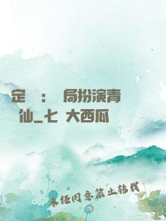 綁定氣運：開局扮演青蓮劍仙