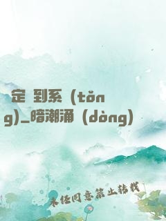 綁定簽到系統(tǒng)