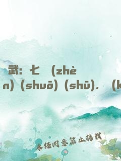 綜武：七俠鎮(zhèn)說(shuō)書(shū)，開(kāi)局結(jié)拜喬峰
