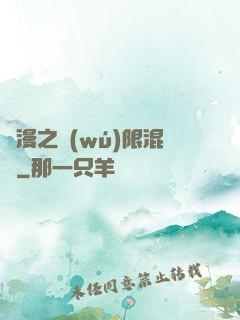 綜漫之無(wú)限混亂