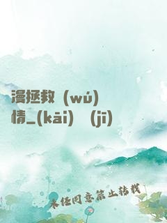 綜漫拯救無(wú)腦劇情