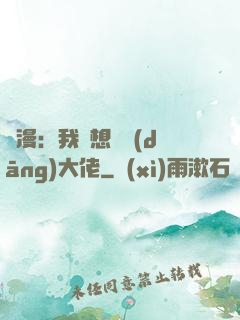 綜漫：我沒想過當(dāng)大佬