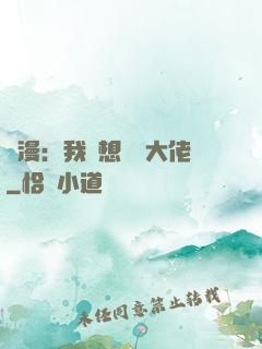 綜漫：我沒想過當大佬