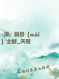綜漫：融合衛(wèi)宮士郎