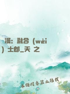 綜漫：融合衛(wèi)宮士郎