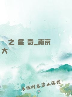 綜藝之諧星傳奇