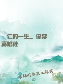 綜藝仁的一生