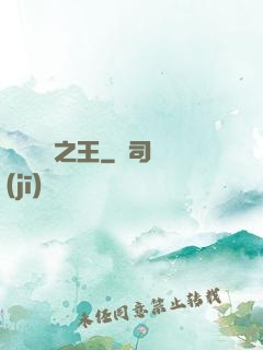 綜藝娛樂之王