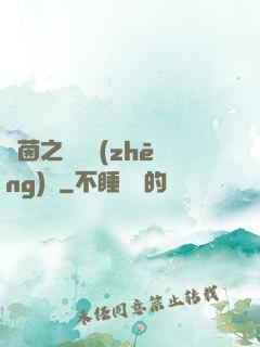 綠茵之誰與爭(zhēng)鋒