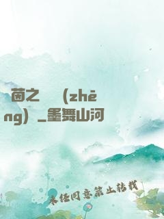 綠茵之誰與爭(zhēng)鋒