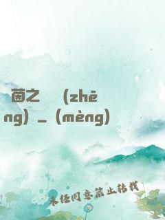 綠茵之誰與爭(zhēng)鋒