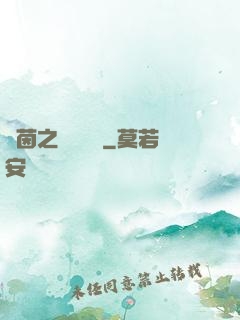 綠茵之誰與爭鋒
