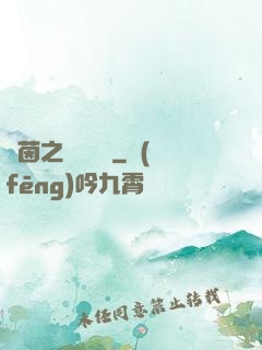 綠茵之誰與爭鋒