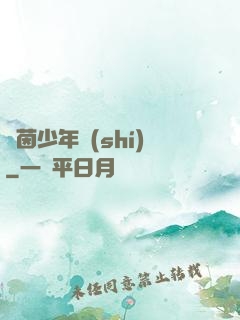 綠茵少年時(shí)